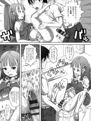 [谷町めいど] ぱんつ OF LIFE [DL版]_053