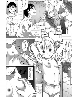[谷町めいど] ぱんつ OF LIFE [DL版]_014