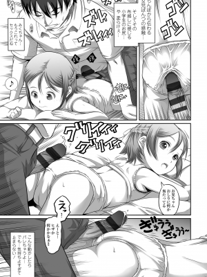 [谷町めいど] ぱんつ OF LIFE [DL版]_139