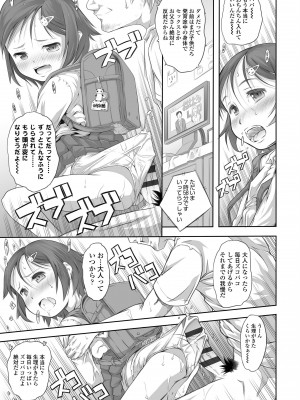 [谷町めいど] ぱんつ OF LIFE [DL版]_091
