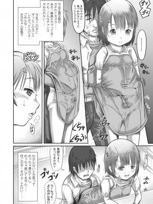 [谷町めいど] ぱんつ OF LIFE [DL版]_070