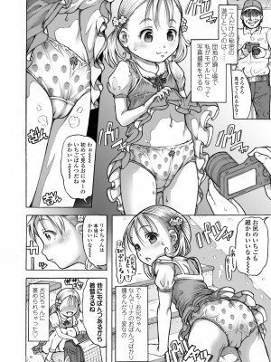 [谷町めいど] ぱんつ OF LIFE [DL版]_106