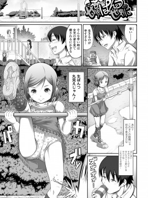 [谷町めいど] ぱんつ OF LIFE [DL版]_125