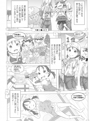 [谷町めいど] ぱんつ OF LIFE [DL版]_084