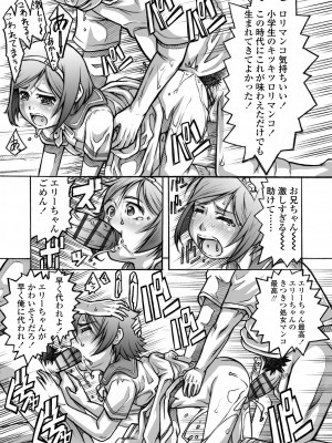 [谷町めいど] ぱんつ OF LIFE [DL版]_171