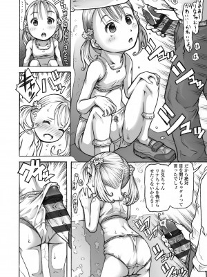 [谷町めいど] ぱんつ OF LIFE [DL版]_108
