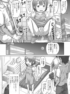 [谷町めいど] ぱんつ OF LIFE [DL版]_072