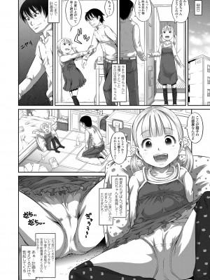 [谷町めいど] ぱんつ OF LIFE [DL版]_008