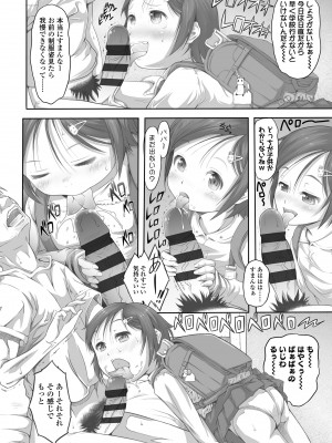 [谷町めいど] ぱんつ OF LIFE [DL版]_088
