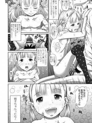 [谷町めいど] ぱんつ OF LIFE [DL版]_022