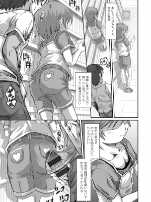 [谷町めいど] ぱんつ OF LIFE [DL版]_063