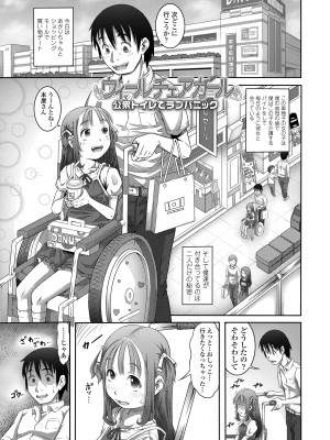 [谷町めいど] ぱんつ OF LIFE [DL版]_047
