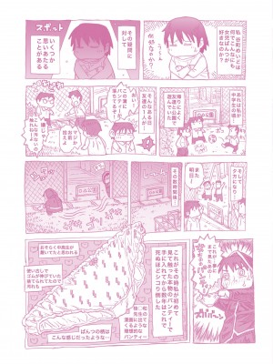[谷町めいど] ぱんつ OF LIFE [DL版]_180