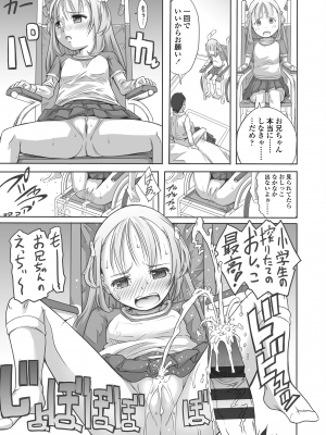 [谷町めいど] ぱんつ OF LIFE [DL版]_039