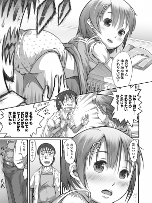 [谷町めいど] ぱんつ OF LIFE [DL版]_069
