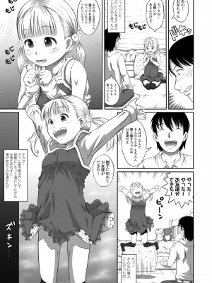 [谷町めいど] ぱんつ OF LIFE [DL版]_009