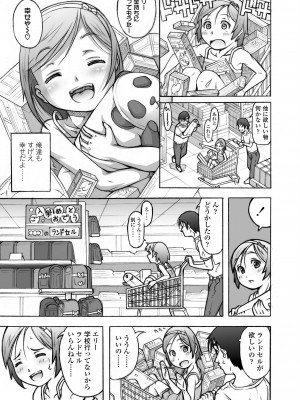 [谷町めいど] ぱんつ OF LIFE [DL版]_161