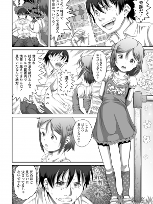 [谷町めいど] ぱんつ OF LIFE [DL版]_126