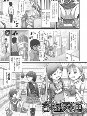 [谷町めいど] ぱんつ OF LIFE [DL版]_061
