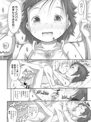 [谷町めいど] ぱんつ OF LIFE [DL版]_098