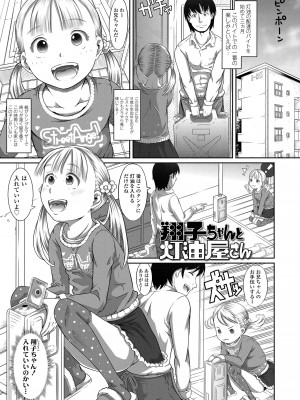 [谷町めいど] ぱんつ OF LIFE [DL版]_005