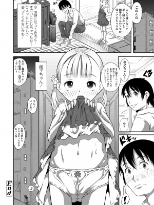 [谷町めいど] ぱんつ OF LIFE [DL版]_026