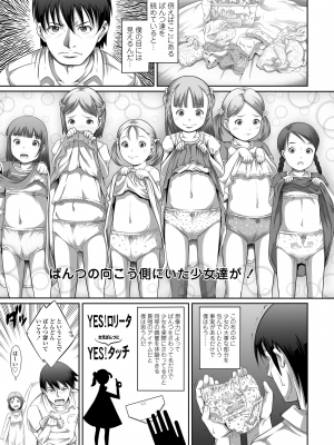 [谷町めいど] ぱんつ OF LIFE [DL版]_135