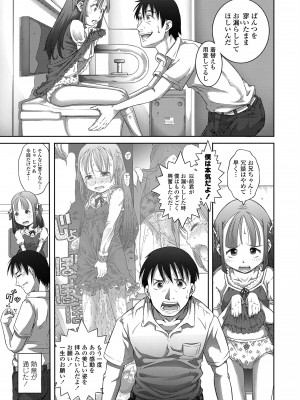 [谷町めいど] ぱんつ OF LIFE [DL版]_049