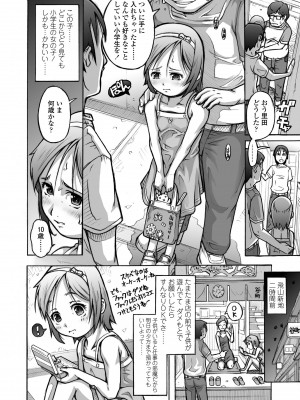[谷町めいど] ぱんつ OF LIFE [DL版]_154