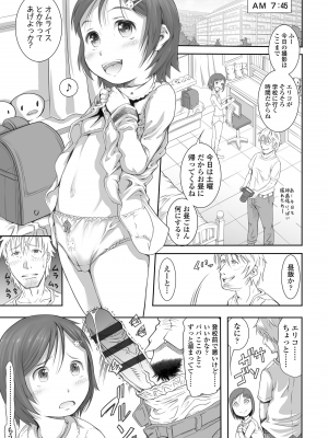 [谷町めいど] ぱんつ OF LIFE [DL版]_087