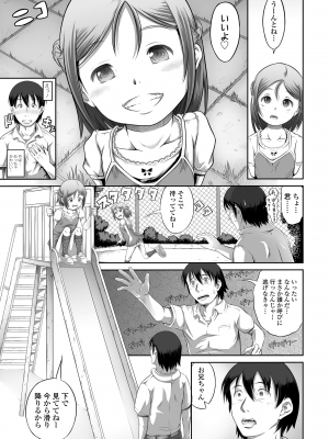 [谷町めいど] ぱんつ OF LIFE [DL版]_127