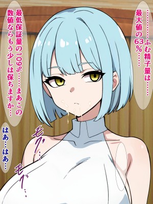 [さざめき通り (さざめき、おろけが)]  ムチムチアンドロイドに支配された世界で、人間はただの精液供給機になってる話_12