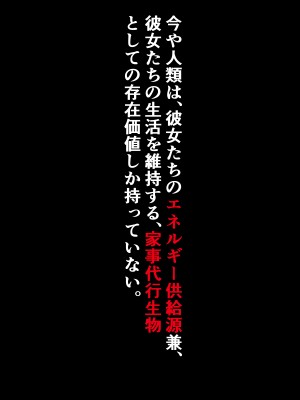 [さざめき通り (さざめき、おろけが)]  ムチムチアンドロイドに支配された世界で、人間はただの精液供給機になってる話_16