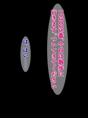 [さざめき通り (さざめき、おろけが)]  ムチムチアンドロイドに支配された世界で、人間はただの精液供給機になってる話_30