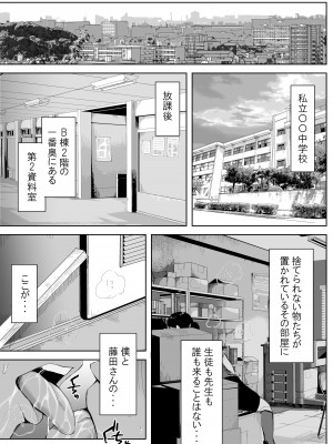 [藤崎チロ] 僕と事務員の藤田さん 総集編_002