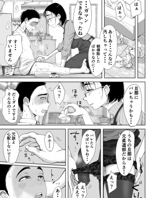 [藤崎チロ] 僕と事務員の藤田さん 総集編_068