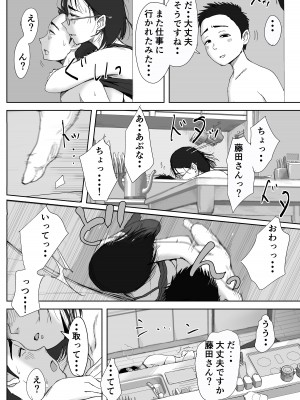 [藤崎チロ] 僕と事務員の藤田さん 総集編_085