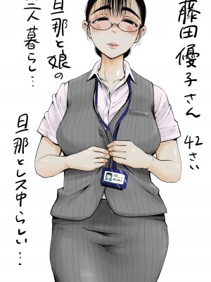 [藤崎チロ] 僕と事務員の藤田さん 総集編_042