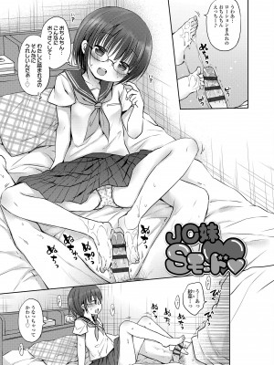 [Rico] 未熟なからだと誘惑ぱんつ [DL版]_128