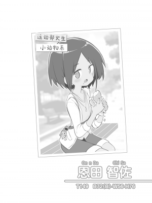 [松竜太] 文化祭ソープランド [P1-P44] [欶澜汉化组] [DL版]_26