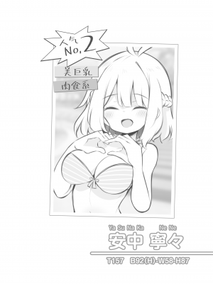 [松竜太] 文化祭ソープランド [P1-P44] [欶澜汉化组] [DL版]_36