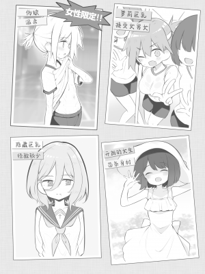 [松竜太] 文化祭ソープランド [P1-P44] [欶澜汉化组] [DL版]_05
