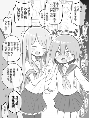 [松竜太] 文化祭ソープランド [P1-P44] [欶澜汉化组] [DL版]_17