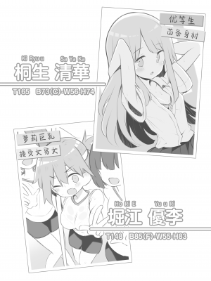 [松竜太] 文化祭ソープランド [P1-P44] [欶澜汉化组] [DL版]_16