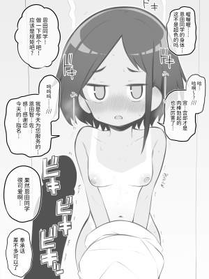 [松竜太] 文化祭ソープランド [P1-P44] [欶澜汉化组] [DL版]_29