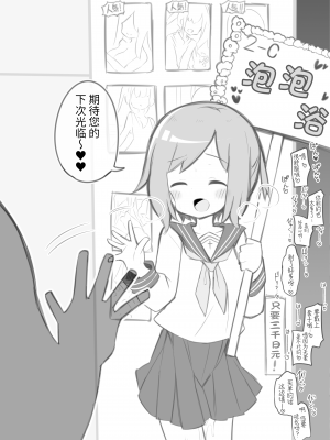 [松竜太] 文化祭ソープランド [P1-P44] [欶澜汉化组] [DL版]_14