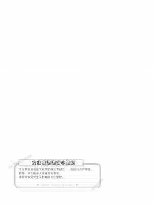 [松竜太] 文化祭ソープランド [P1-P44] [欶澜汉化组] [DL版]_25