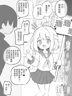 [松竜太] 文化祭ソープランド [P1-P44] [欶澜汉化组] [DL版]_37