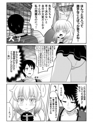 [アカバシ] 発情メスケモと中出しHでツガイ確定1_05