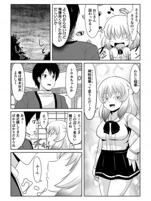 [アカバシ] 発情メスケモと中出しHでツガイ確定1_06